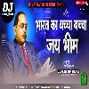 Jai Bhim Bolega Hard Dhollki Mix DjAnuragBabu-Jaunpur